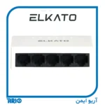سوییچ 5 پورت الکاتو EL-1SBL050N